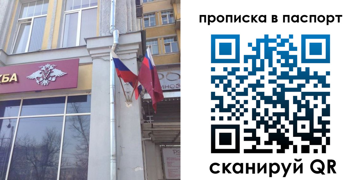 прописка для работы в Губахе