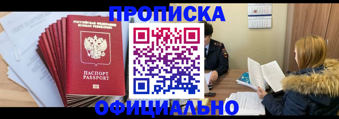 временная регистрация для всех в Губахе