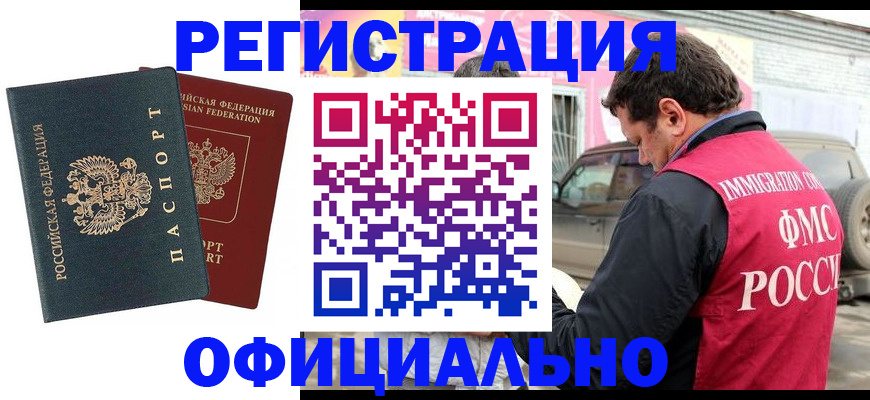 временная регистрация поиск в Губахе