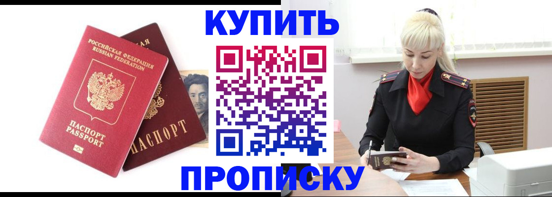 временная регистрация законно в Губахе