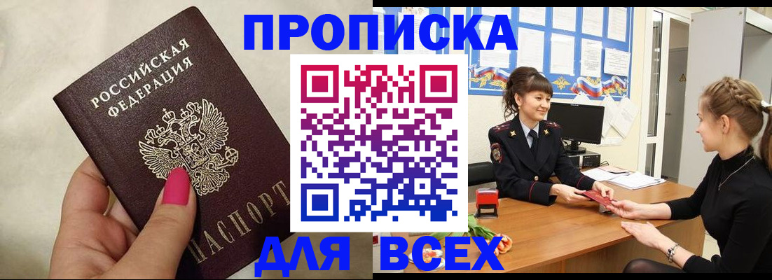 прописка иностранных граждан в Губахе