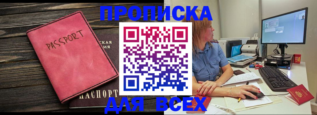 регистрация в Губахе